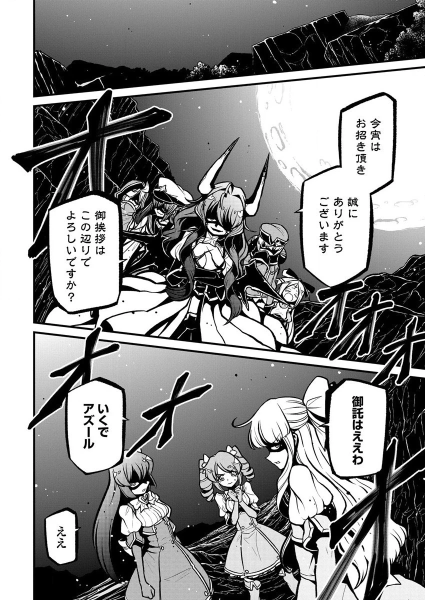 魔法少女にあこがれて 第34話 - 10