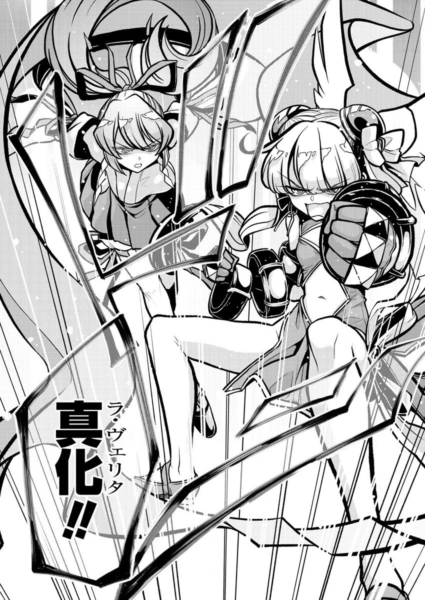 魔法少女にあこがれて 第34話 - 11