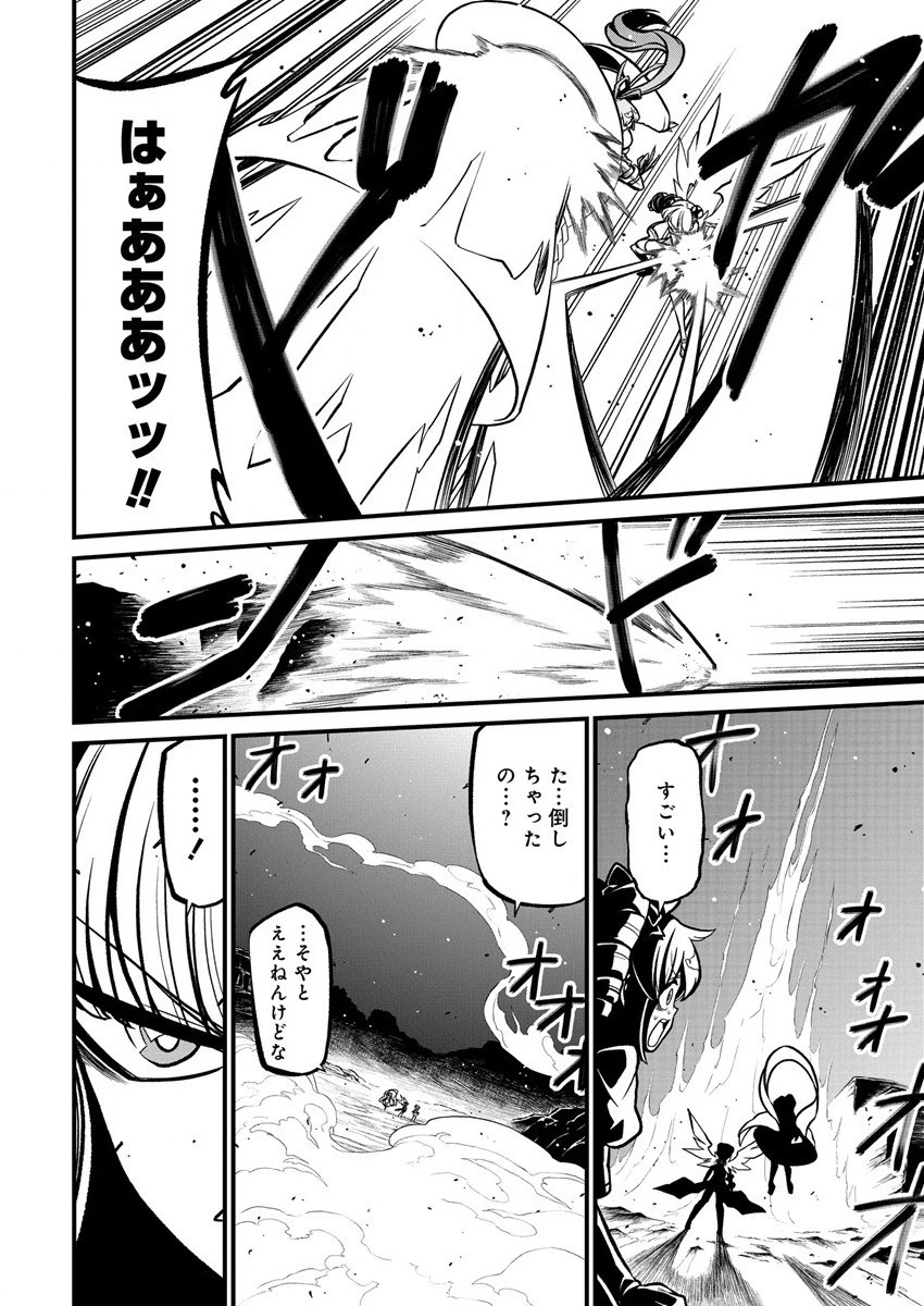 魔法少女にあこがれて 第34話 - 12