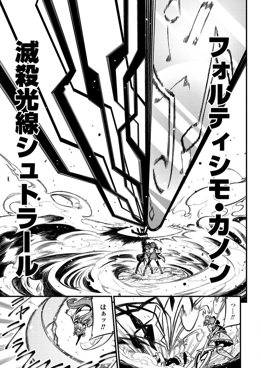 魔法少女にあこがれて 第34話 - 17