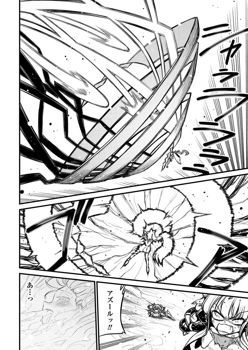 魔法少女にあこがれて 第34話 - 18