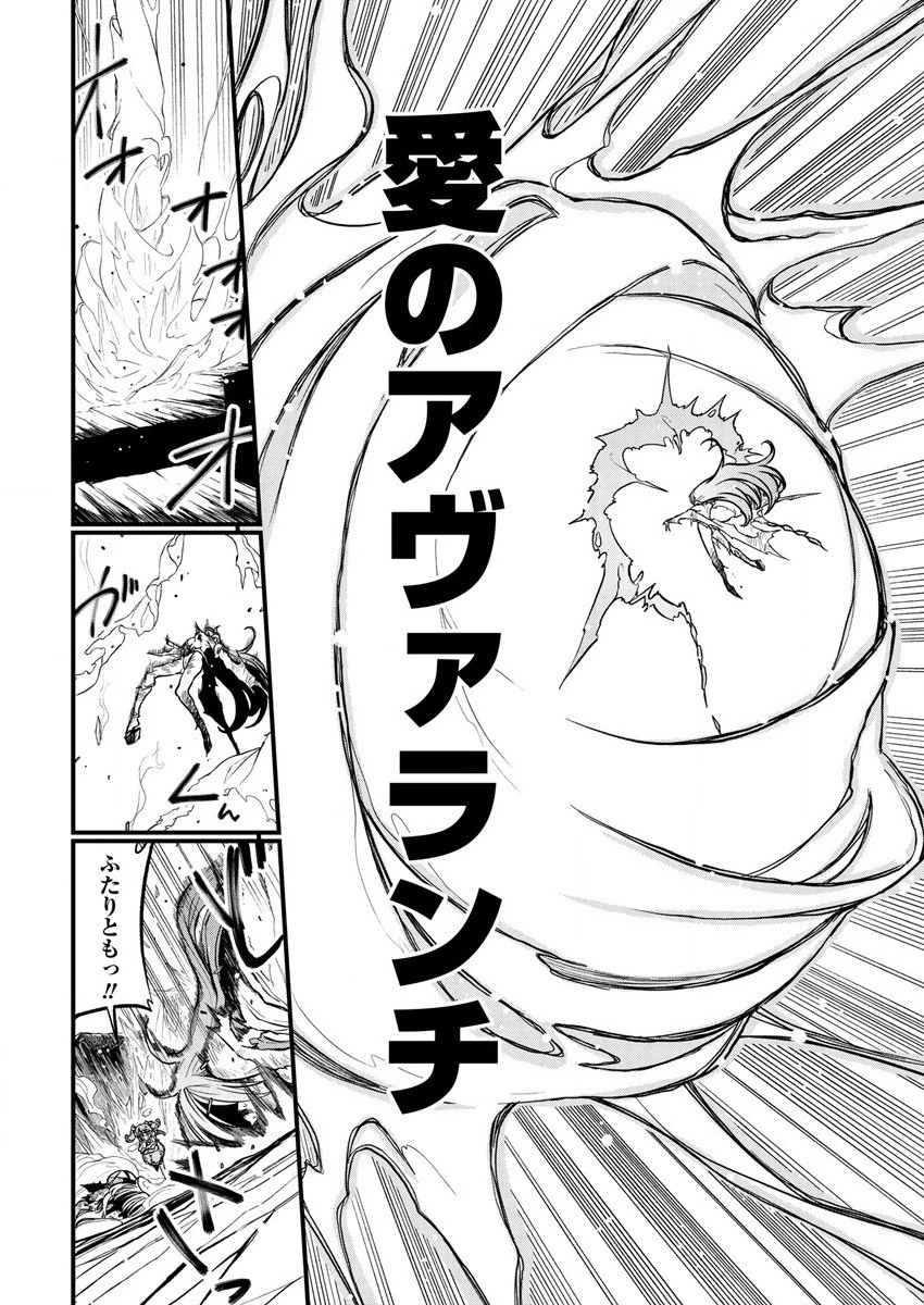 魔法少女にあこがれて 第34話 - 22