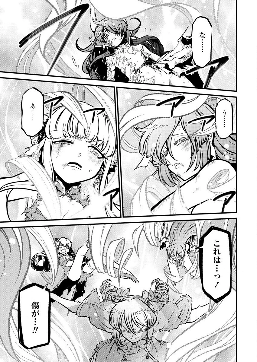 魔法少女にあこがれて 第34話 - 25