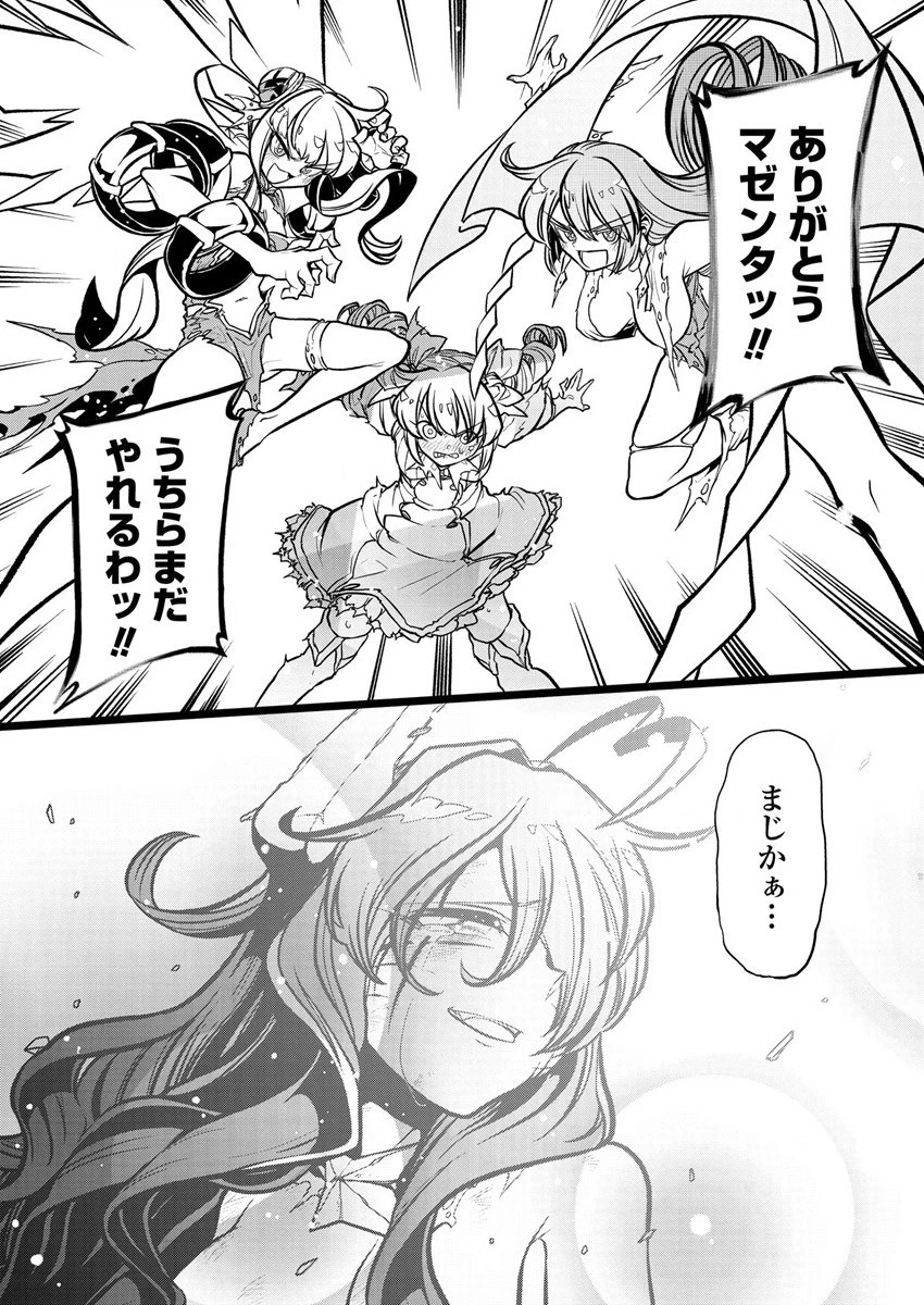 魔法少女にあこがれて 第34話 - 26