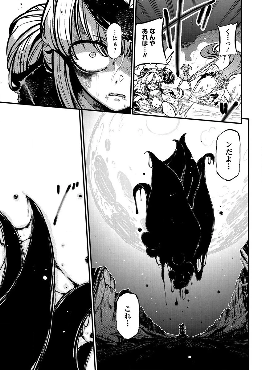 魔法少女にあこがれて 第34話 - 31