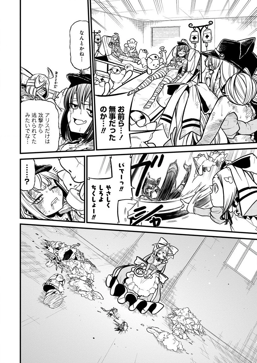 魔法少女にあこがれて 第35話 - 6