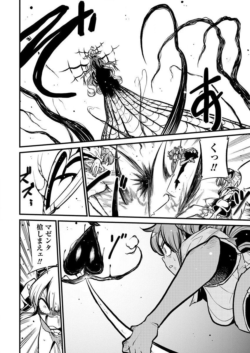 魔法少女にあこがれて 第35話 - 8