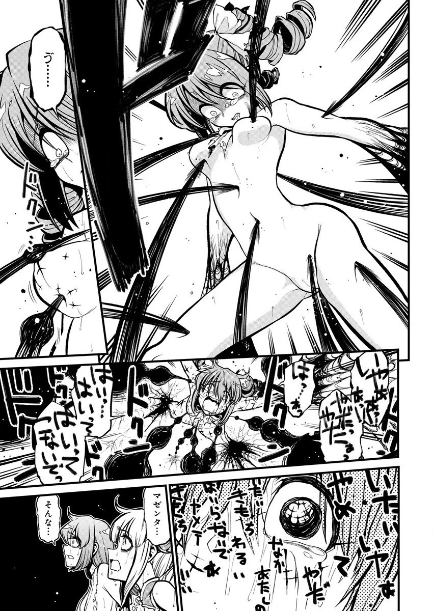 魔法少女にあこがれて 第35話 - 11