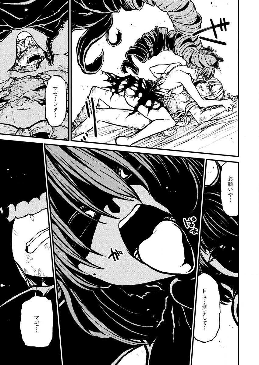 魔法少女にあこがれて 第35話 - 15