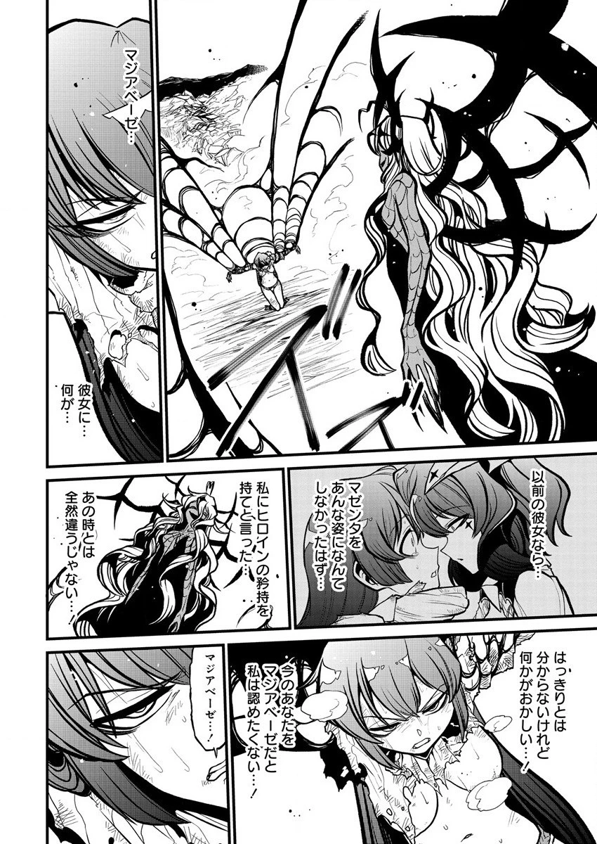 魔法少女にあこがれて 第35話 - 18