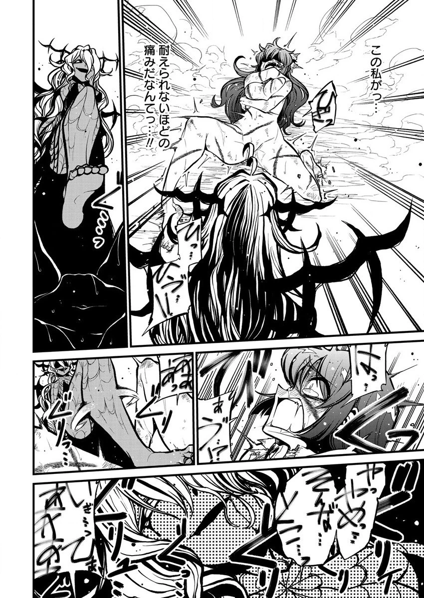 魔法少女にあこがれて 第35話 - 20