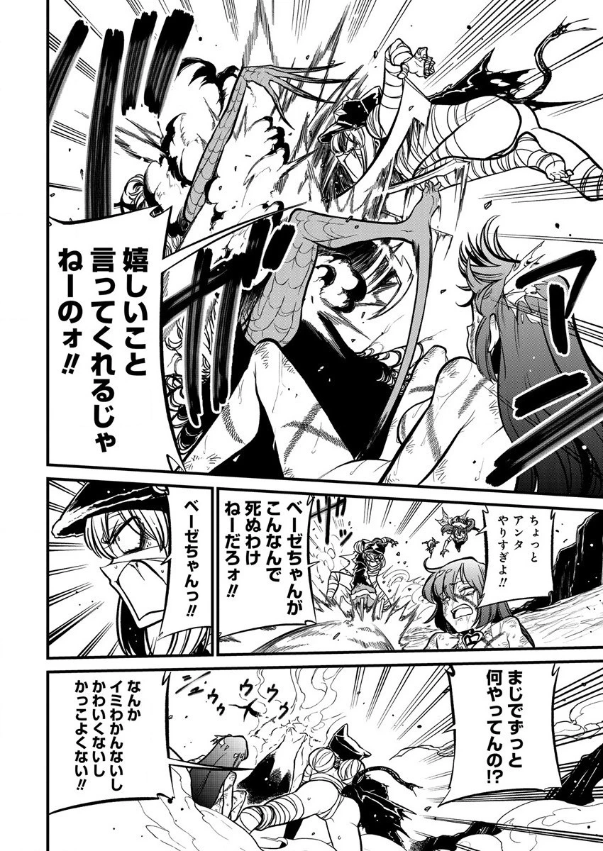 魔法少女にあこがれて 第35話 - 22