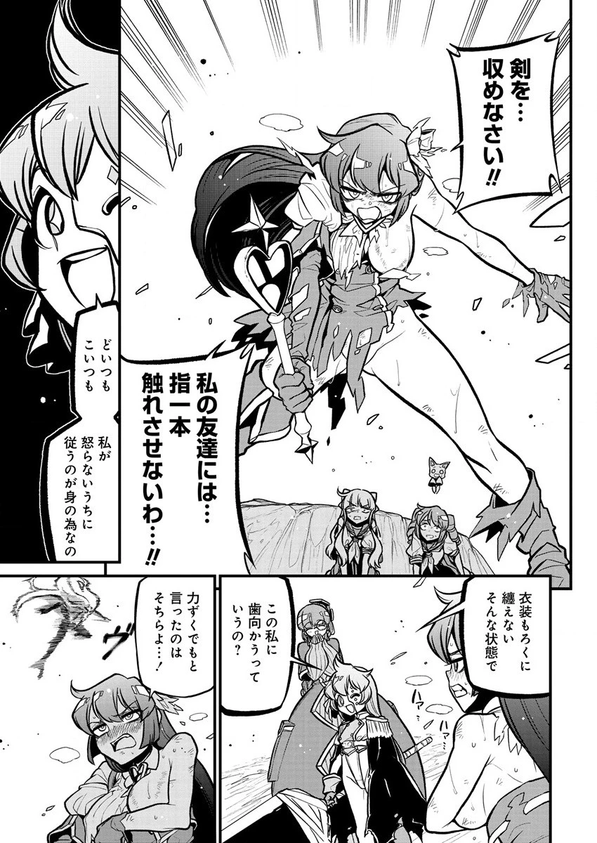 魔法少女にあこがれて 第36話 - 9