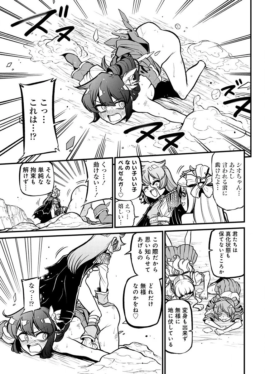 魔法少女にあこがれて 第36話 - 11