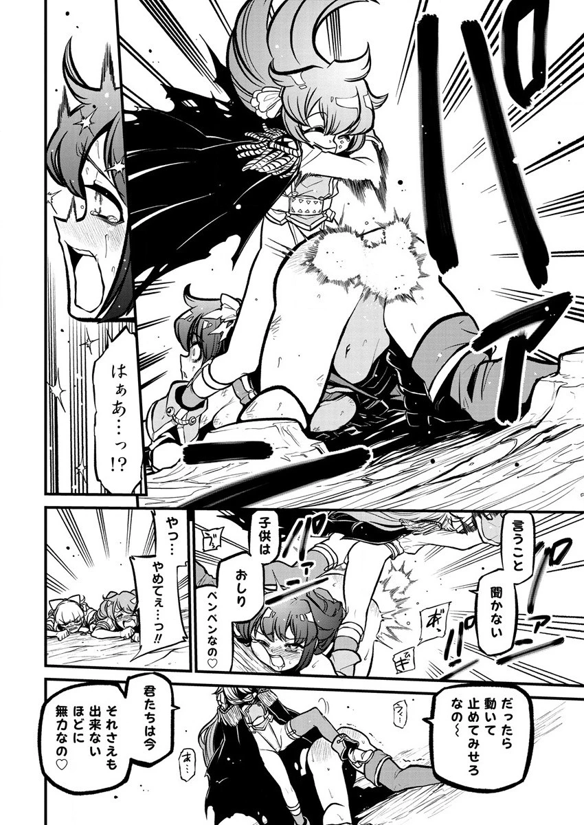 魔法少女にあこがれて 第36話 - 12