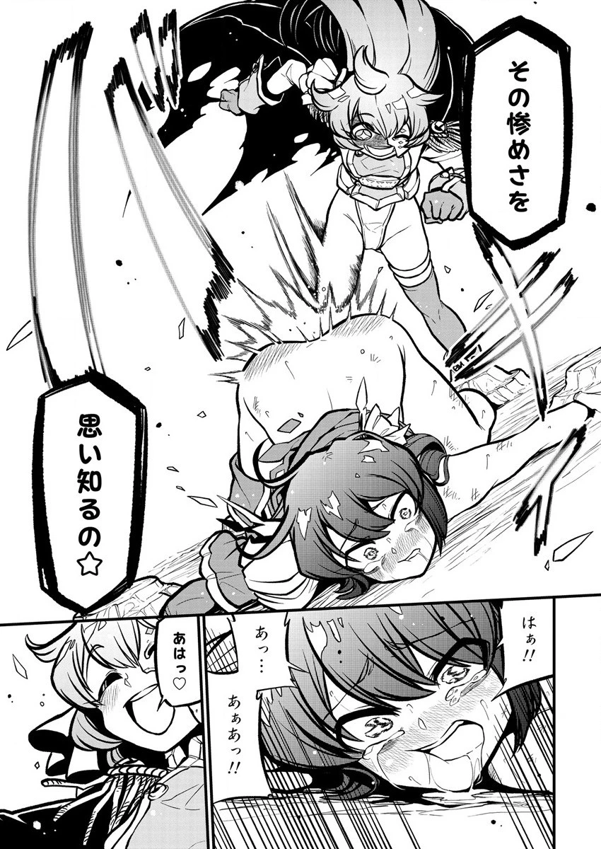 魔法少女にあこがれて 第36話 - 13