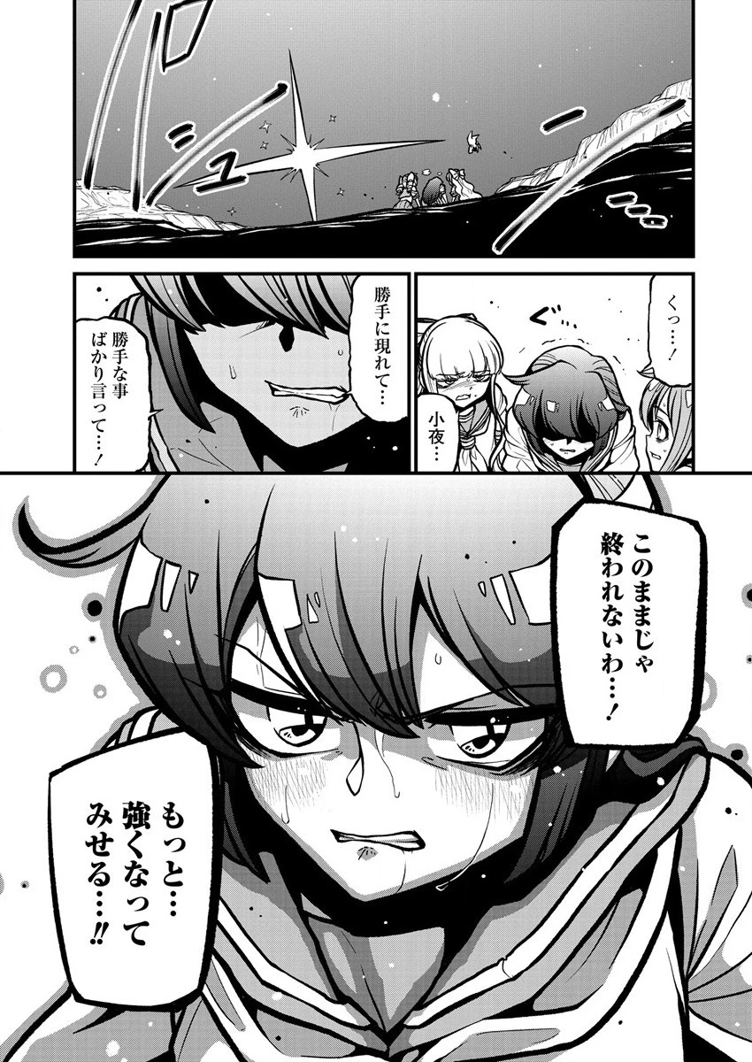 魔法少女にあこがれて 第36話 - 15