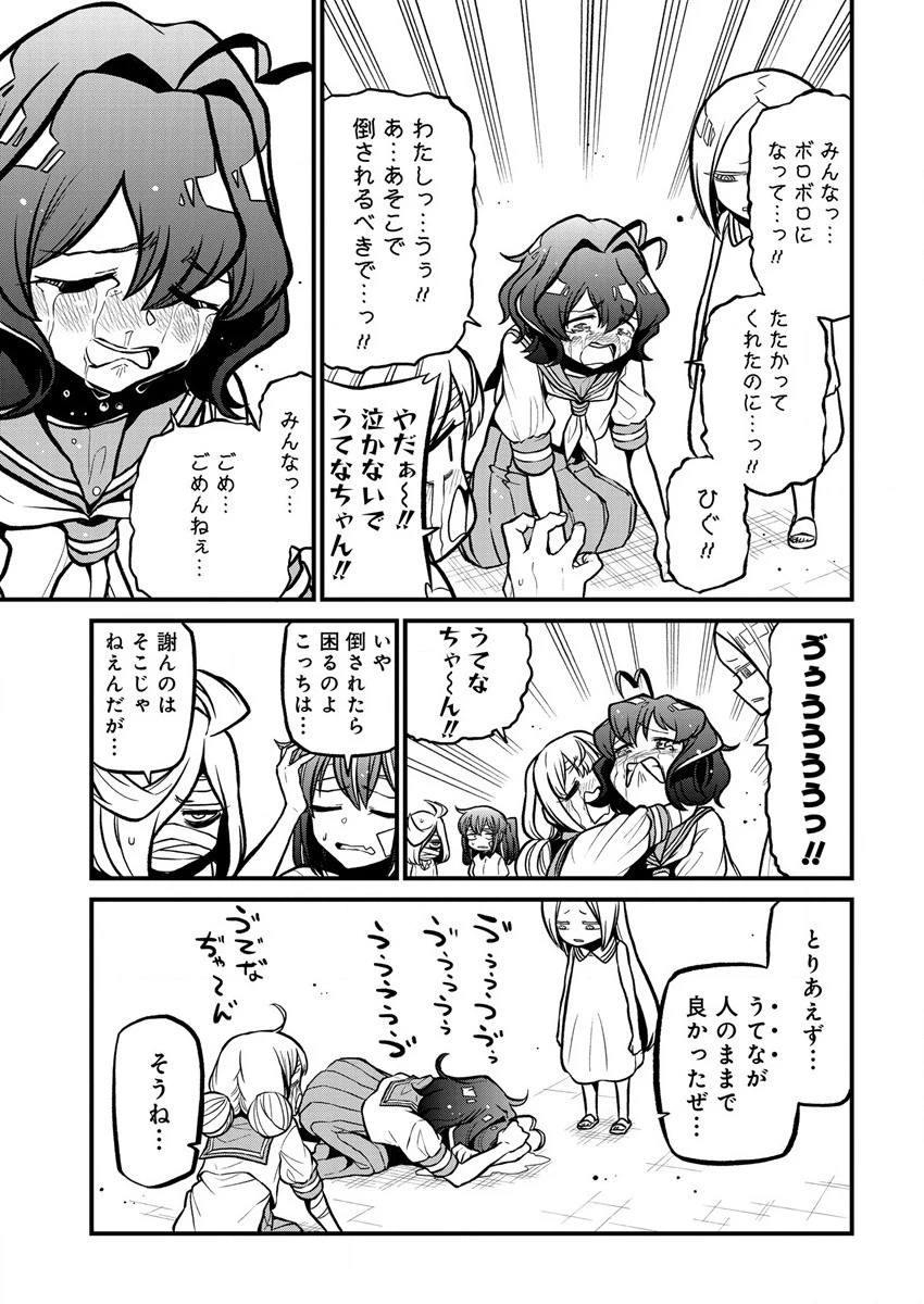 魔法少女にあこがれて 第36話 - 19