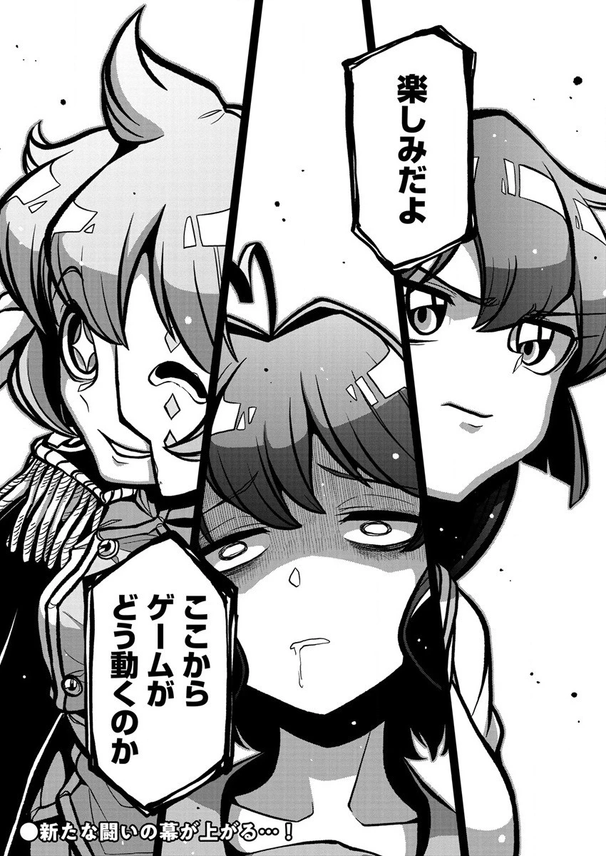 魔法少女にあこがれて 第36話 - 24