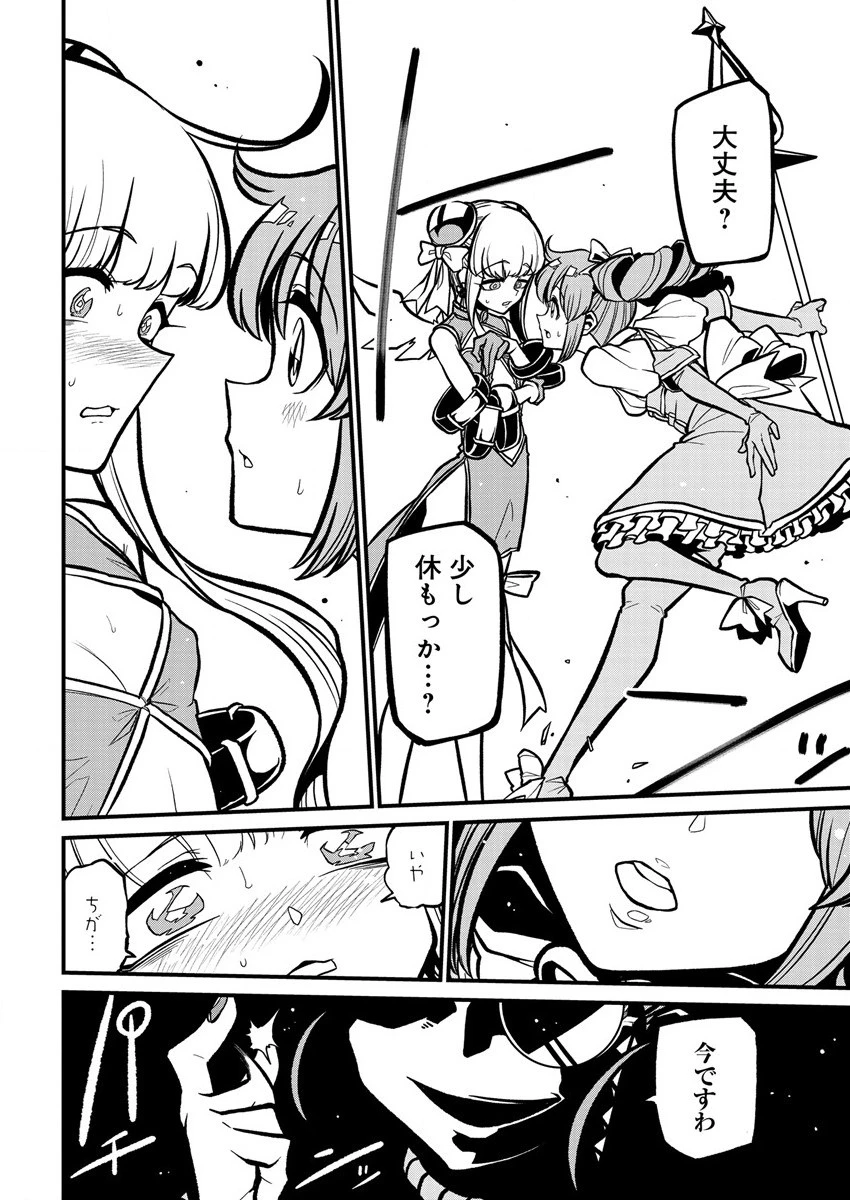 魔法少女にあこがれて 第37話 - 10