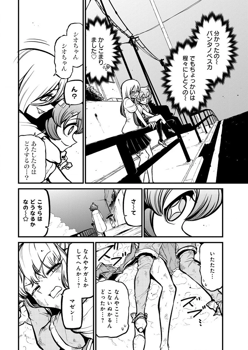 魔法少女にあこがれて 第37話 - 12