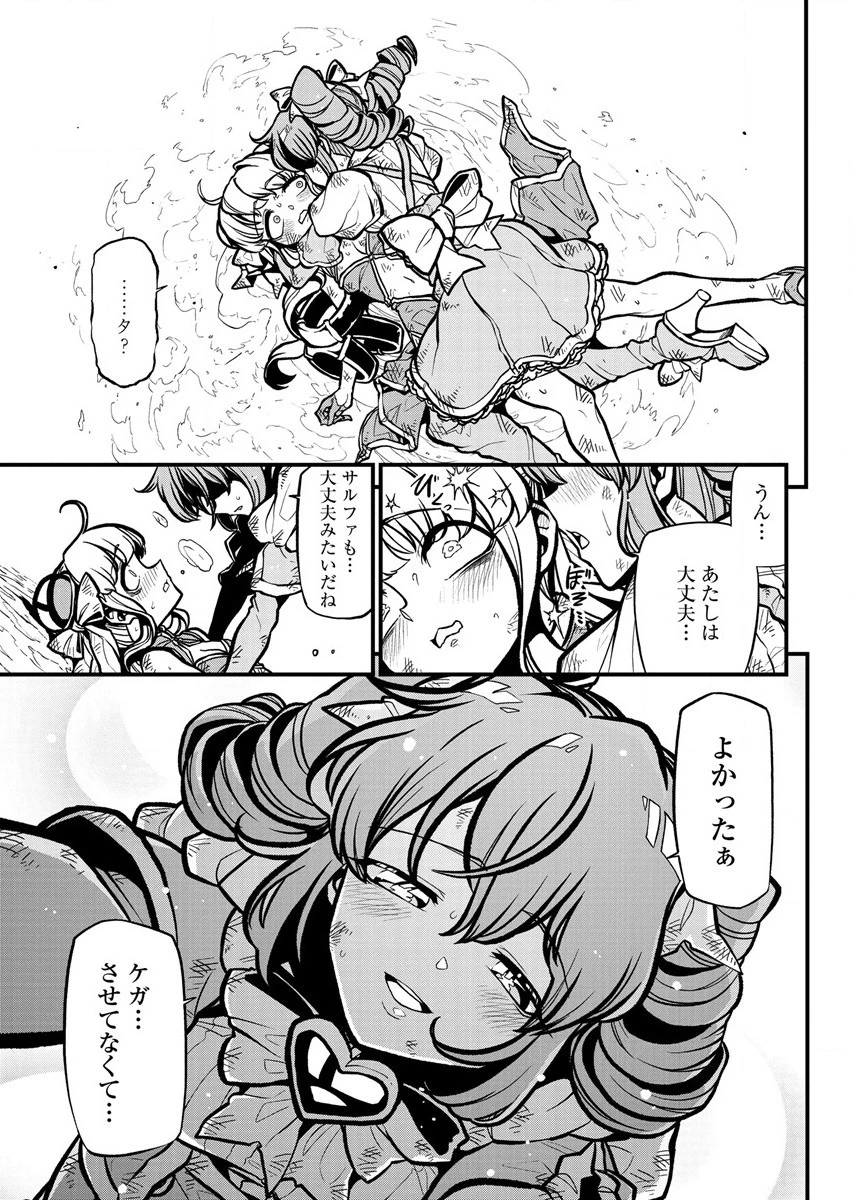 魔法少女にあこがれて 第37話 - 13