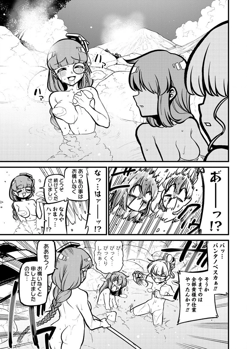 魔法少女にあこがれて 第37話 - 21