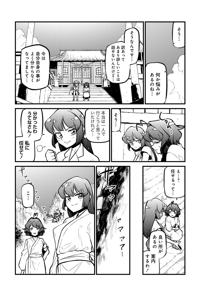 魔法少女にあこがれて 第38話 - 4