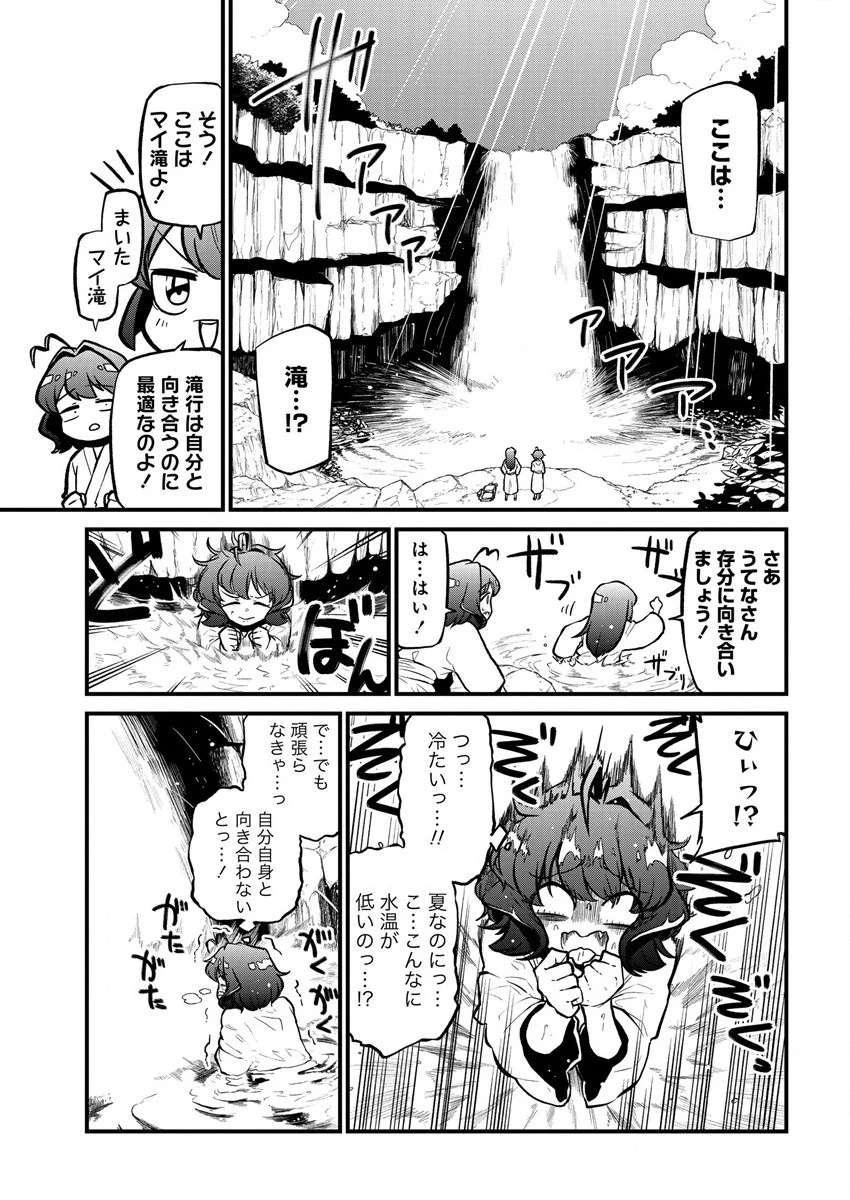 魔法少女にあこがれて 第38話 - 5