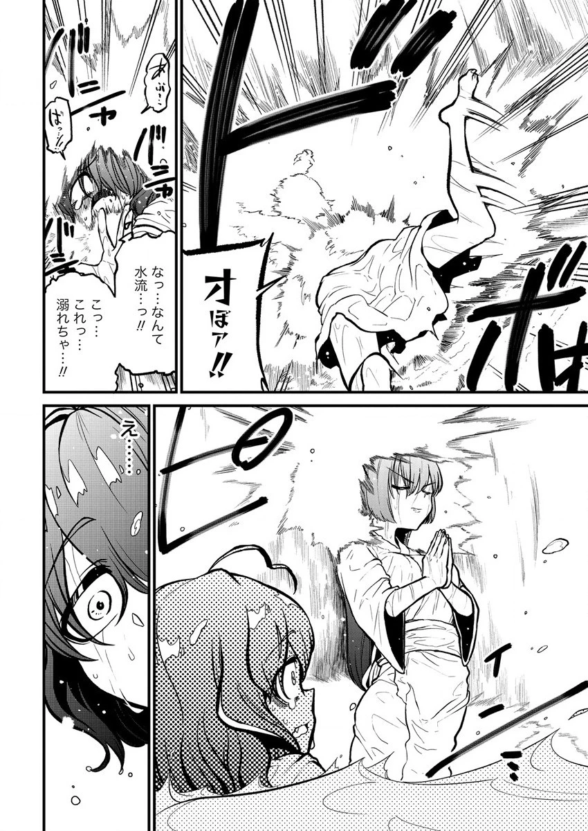 魔法少女にあこがれて 第38話 - 6