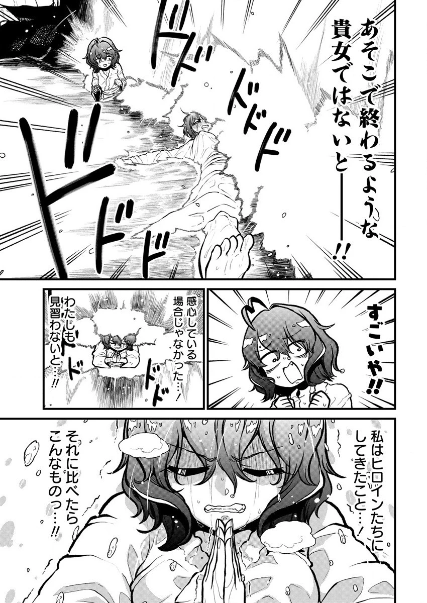 魔法少女にあこがれて 第38話 - 9