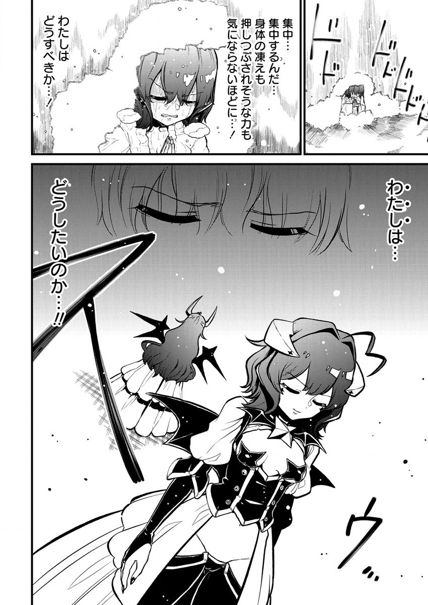 魔法少女にあこがれて 第38話 - 12