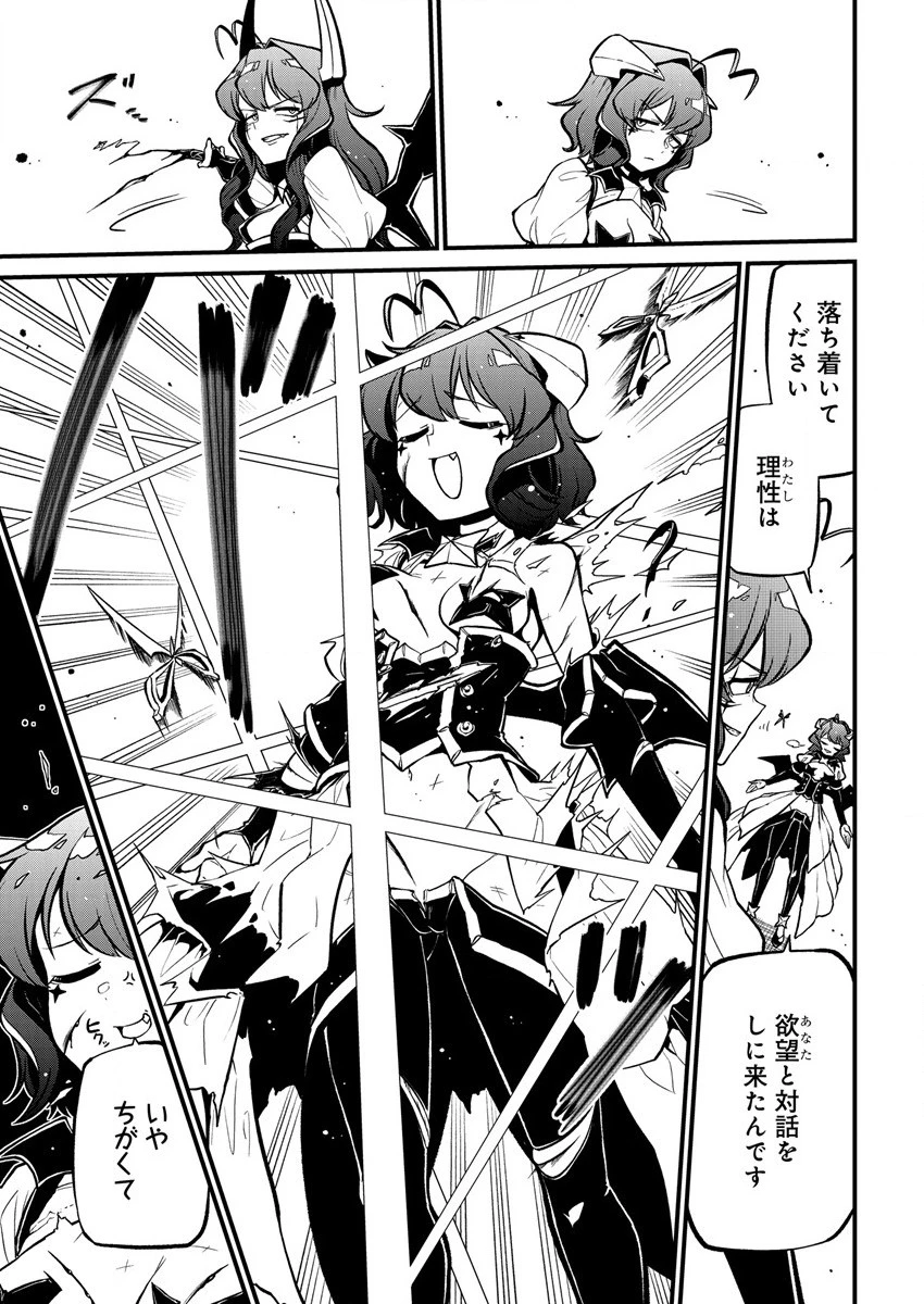 魔法少女にあこがれて 第38話 - 13