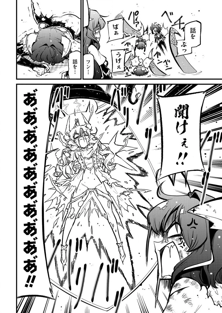 魔法少女にあこがれて 第38話 - 14