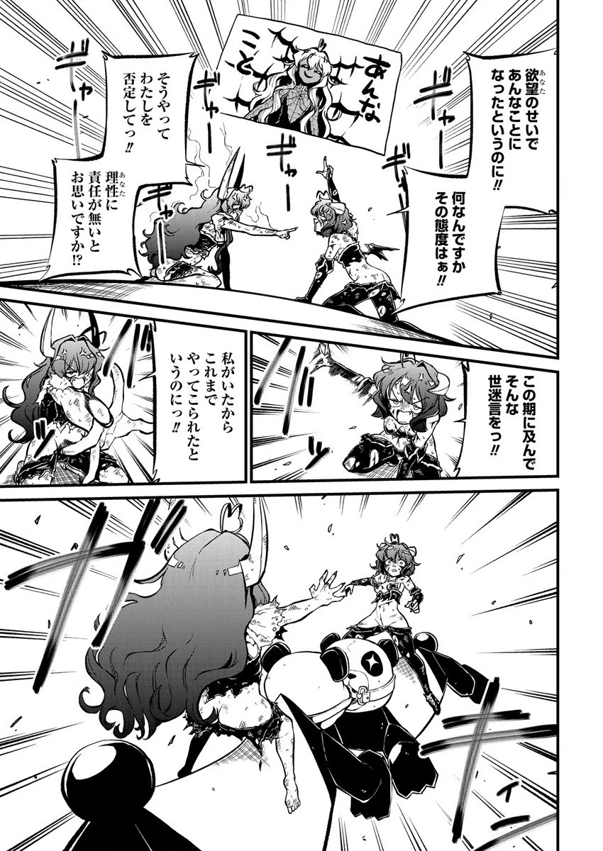 魔法少女にあこがれて 第38話 - 15