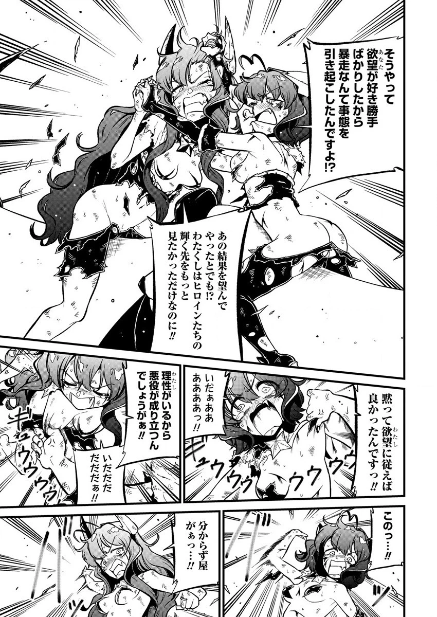 魔法少女にあこがれて 第38話 - 17