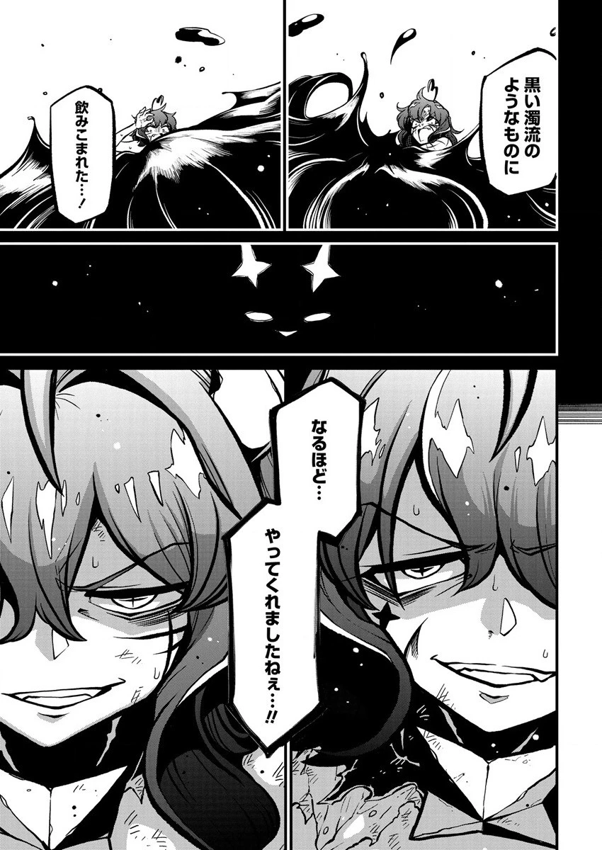 魔法少女にあこがれて 第38話 - 21