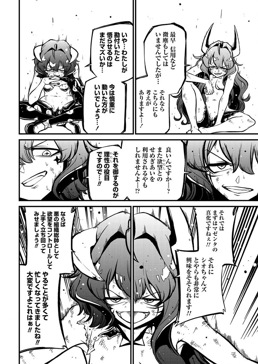 魔法少女にあこがれて 第38話 - 22