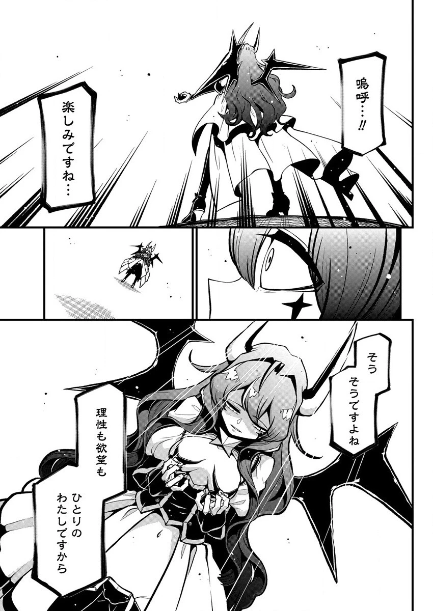 魔法少女にあこがれて 第38話 - 23