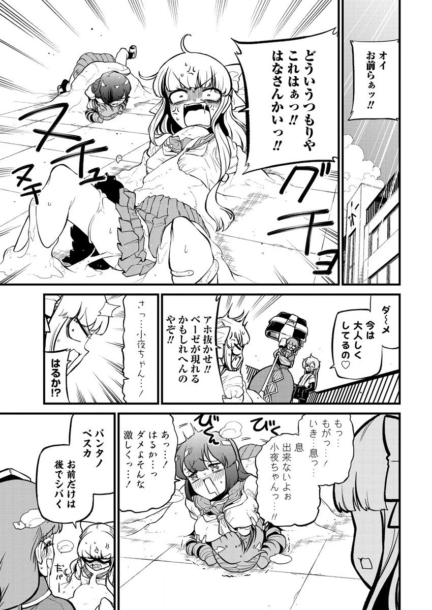 魔法少女にあこがれて 第39話 - 7