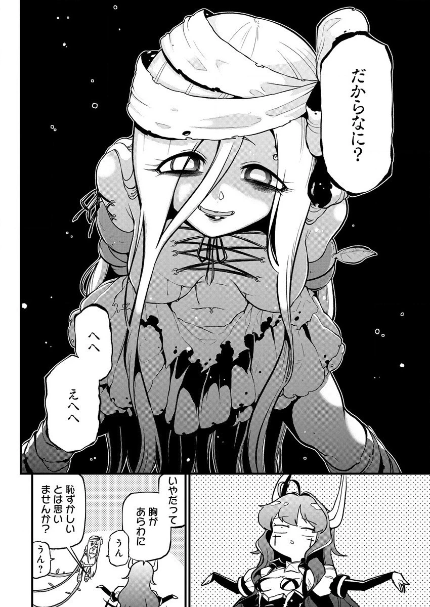 魔法少女にあこがれて 第39話 - 10