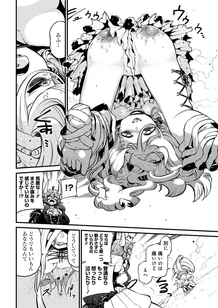 魔法少女にあこがれて 第39話 - 14