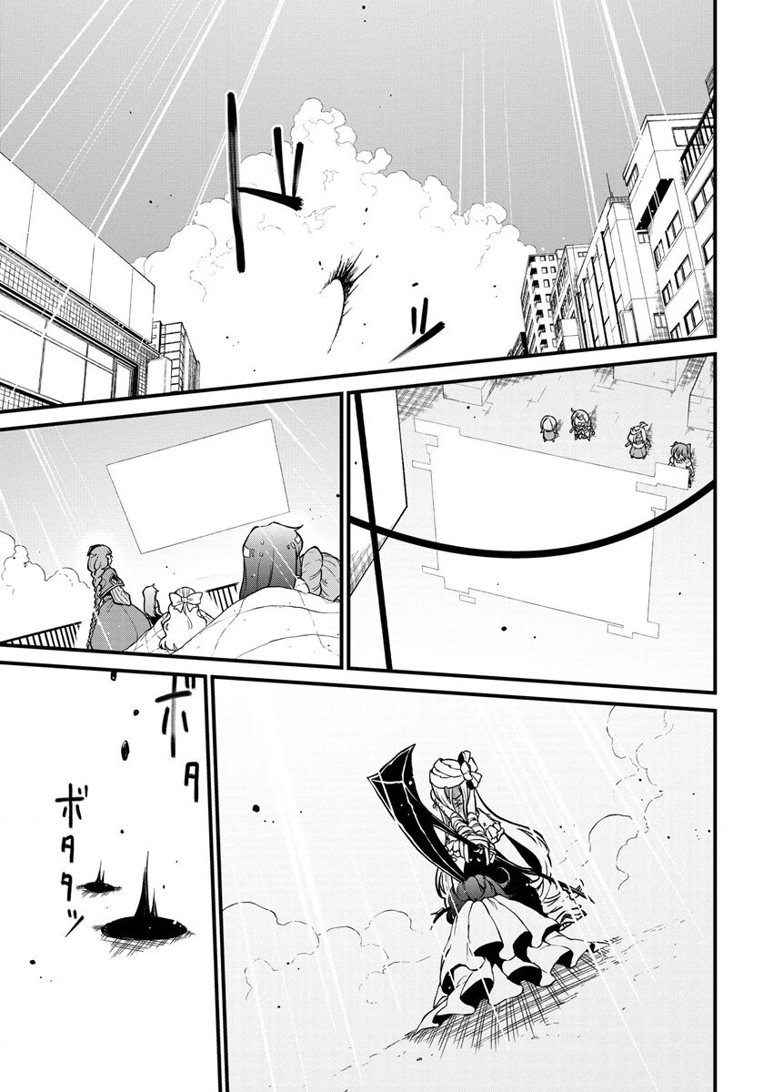 魔法少女にあこがれて 第39話 - 17