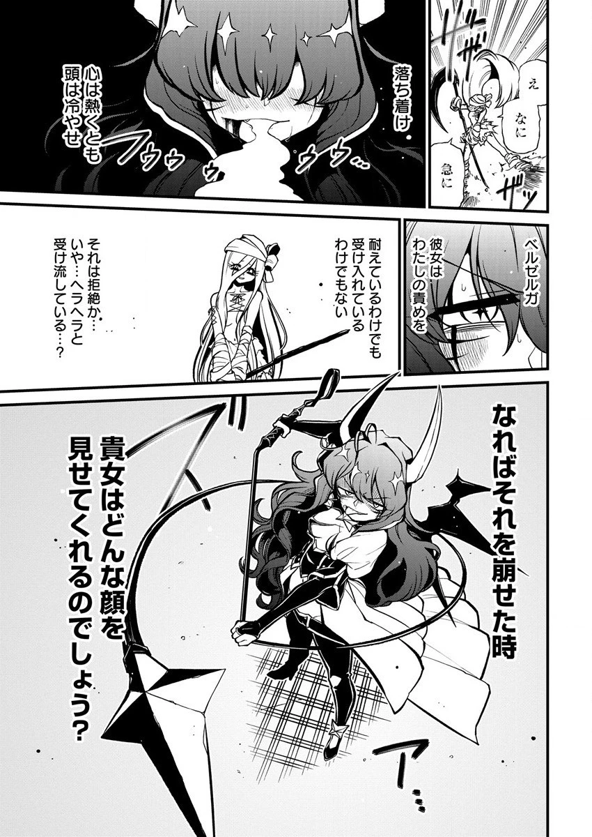 魔法少女にあこがれて 第39話 - 19