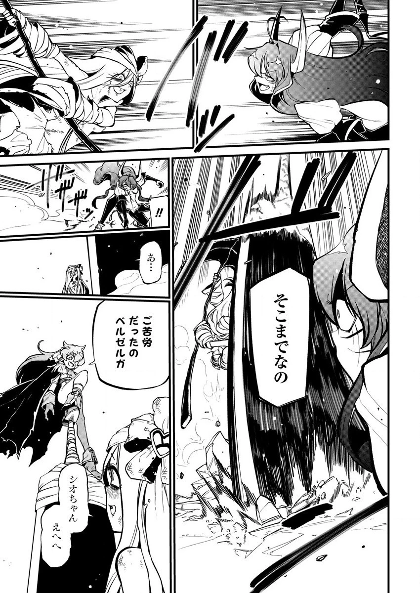 魔法少女にあこがれて 第39話 - 21