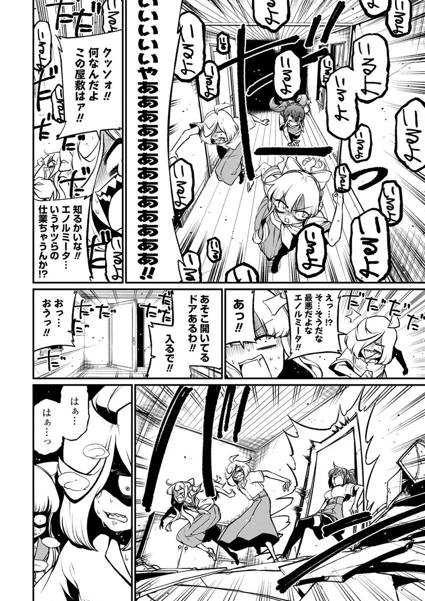 魔法少女にあこがれて 第40話 - 14