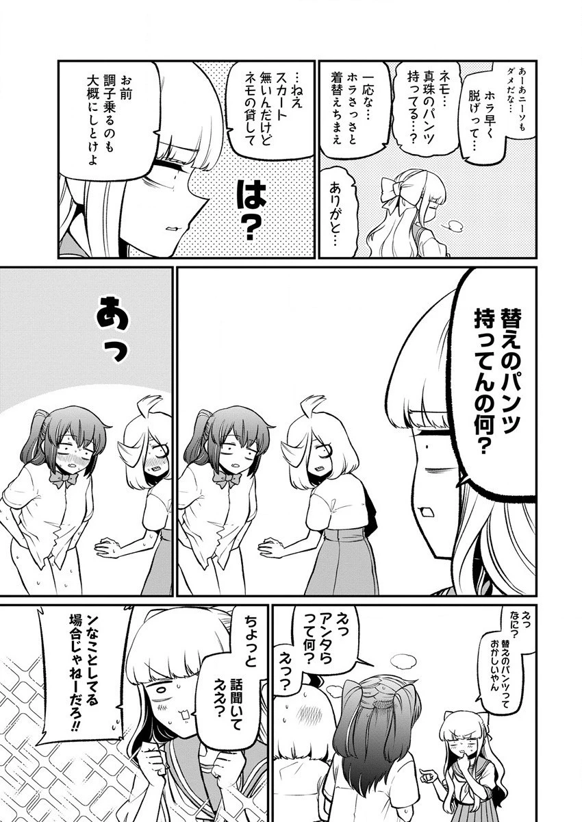 魔法少女にあこがれて 第40話 - 17