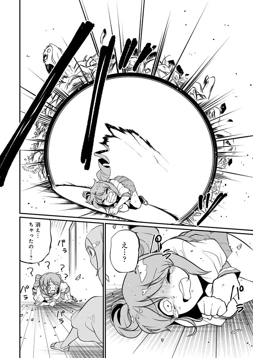 魔法少女にあこがれて 第40話 - 20