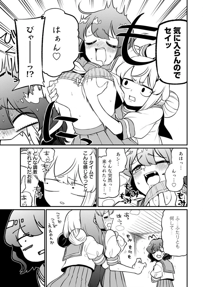 魔法少女にあこがれて 第40話 - 25