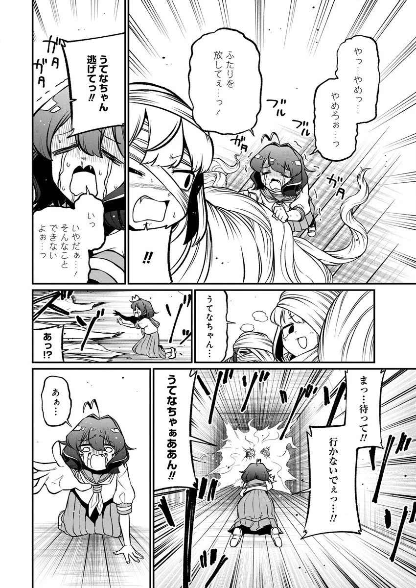 魔法少女にあこがれて 第40話 - 28